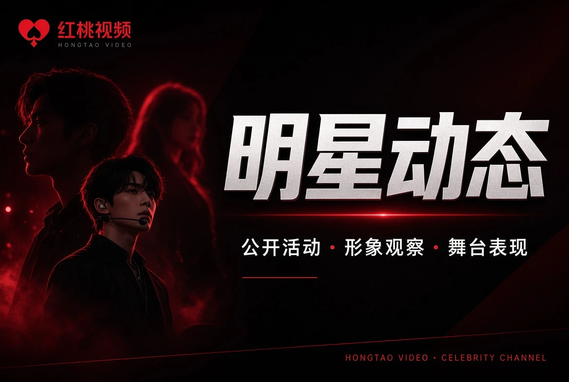 主题策划影像导览