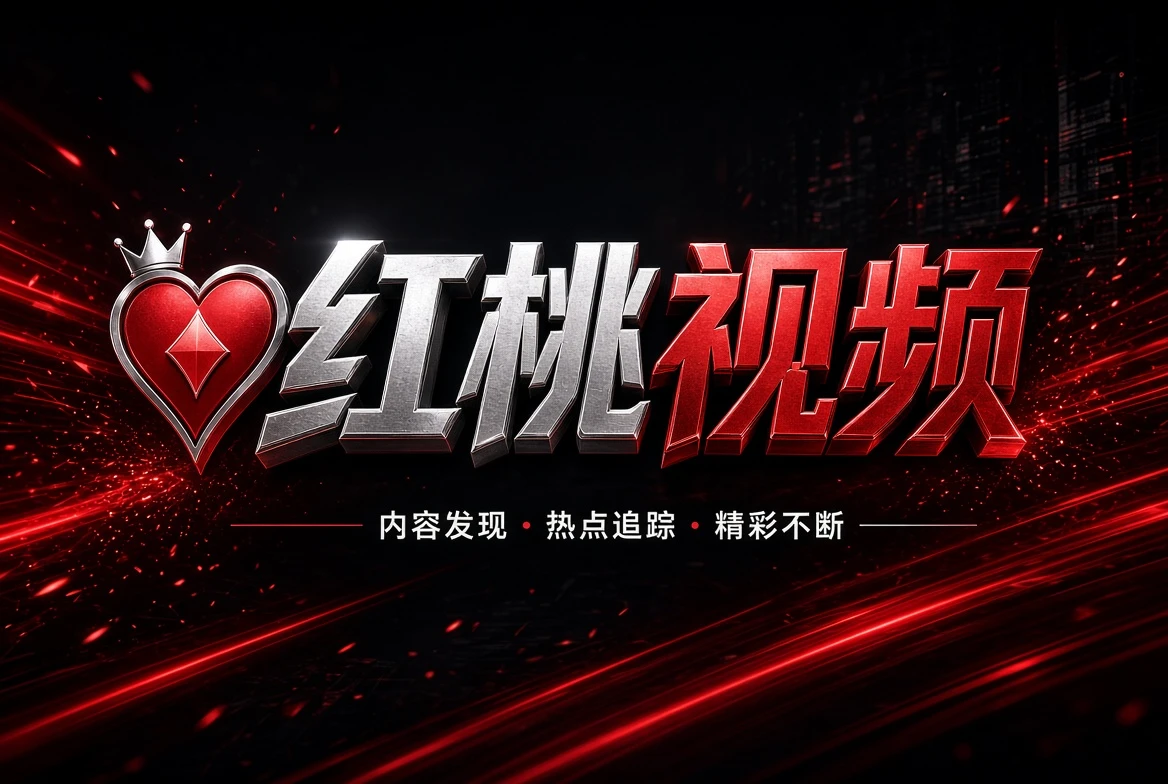 幕后与工坊影像导览